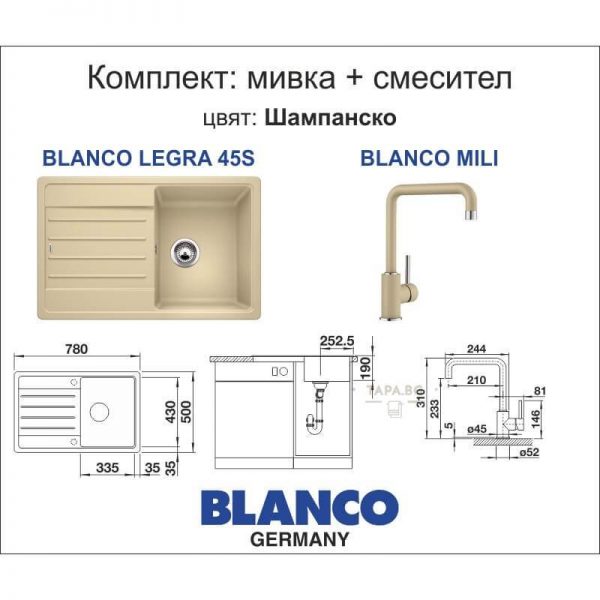 BLANCO Комплект мивка LEGRA 45S и смесител MILI