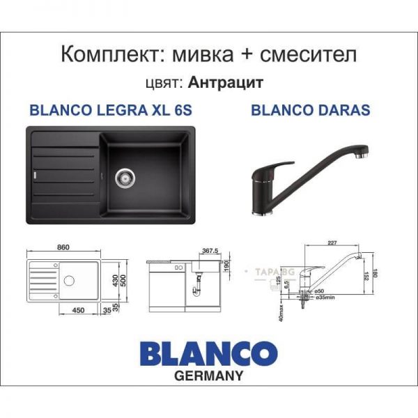 BLANCO Комплект мивка LEGRA XL 6S и смесител DARAS