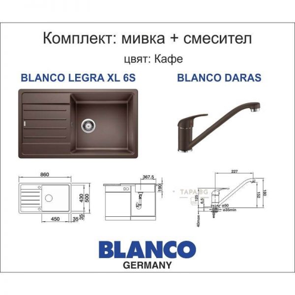 BLANCO Комплект мивка LEGRA XL 6S и смесител DARAS